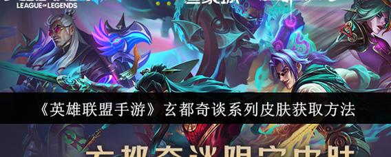 LOL炫彩皮肤怎么获得