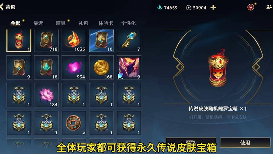 英雄联盟手游排位赛皮肤怎么获得?如何快速解锁?