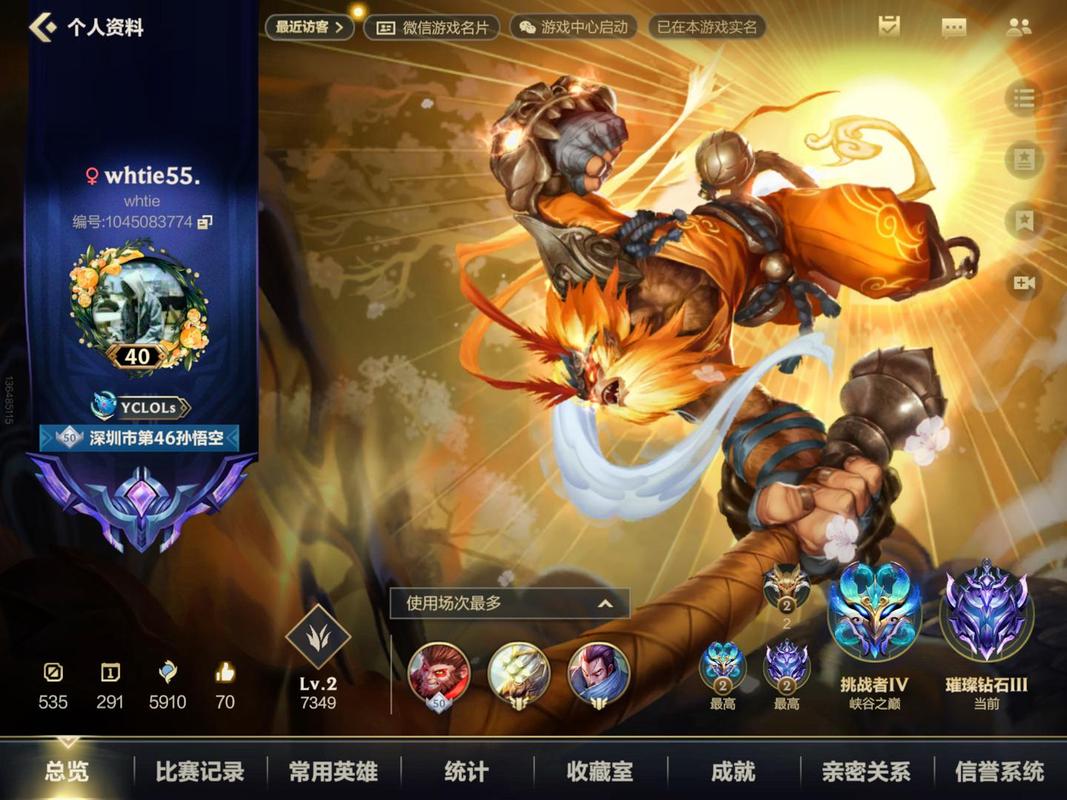 美猴王皮肤LOL手游怎么快速获得?如何免费获取?