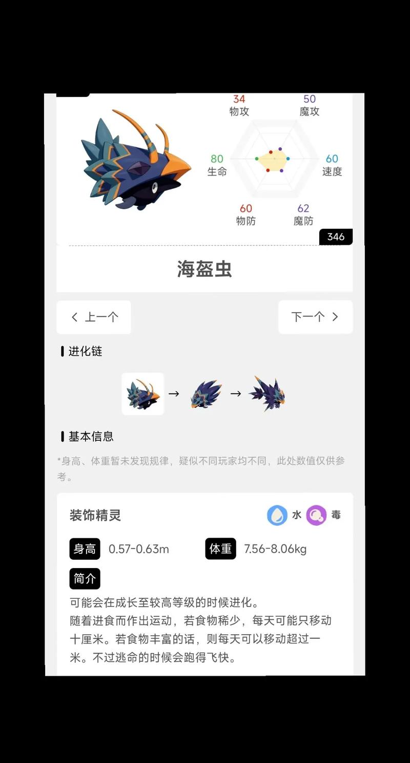 洛克王国骑士头盔材料