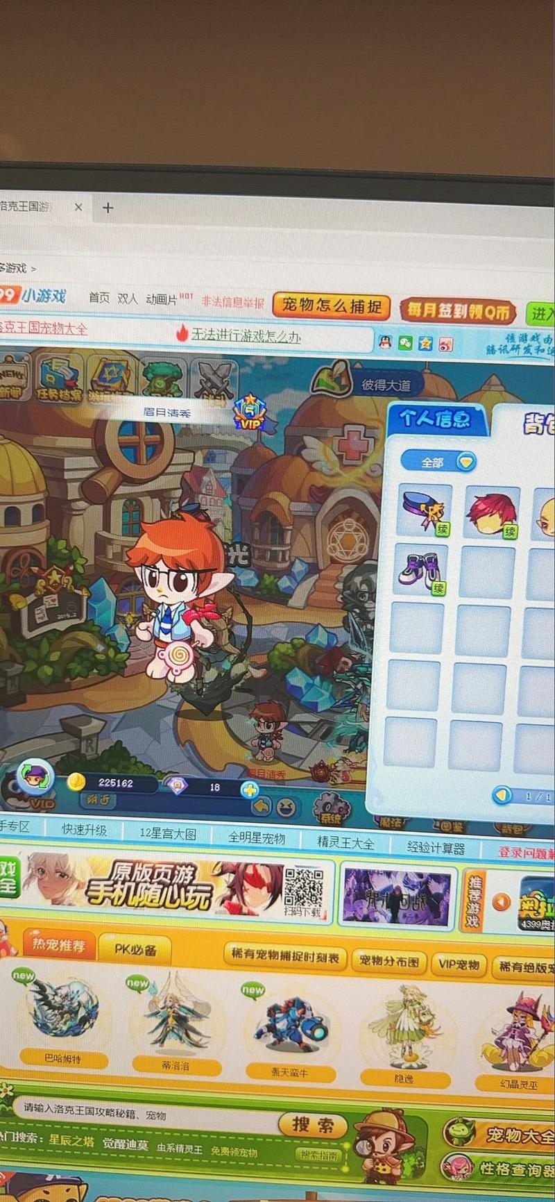 洛克王国哪里有套装