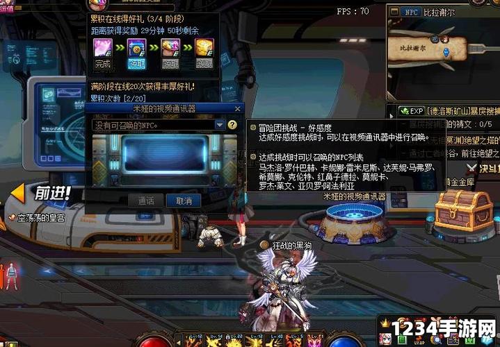 dnf米娅的通讯器怎么用