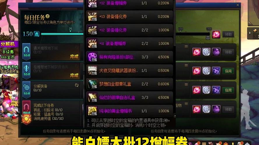 《DNF》2021五一套称号介绍_DNF手游