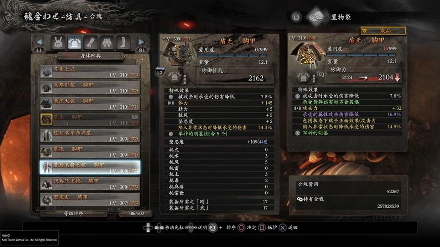 仁王怎么切换武器