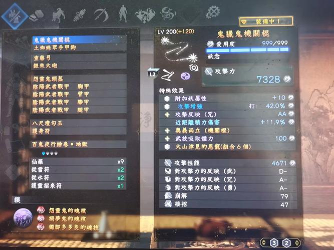 仁王1怎么切换武器