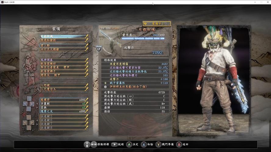 仁王武器选择能换吗