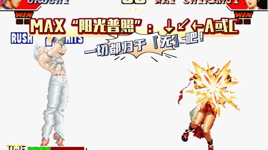 拳皇中那些技能的名字有什么含义?