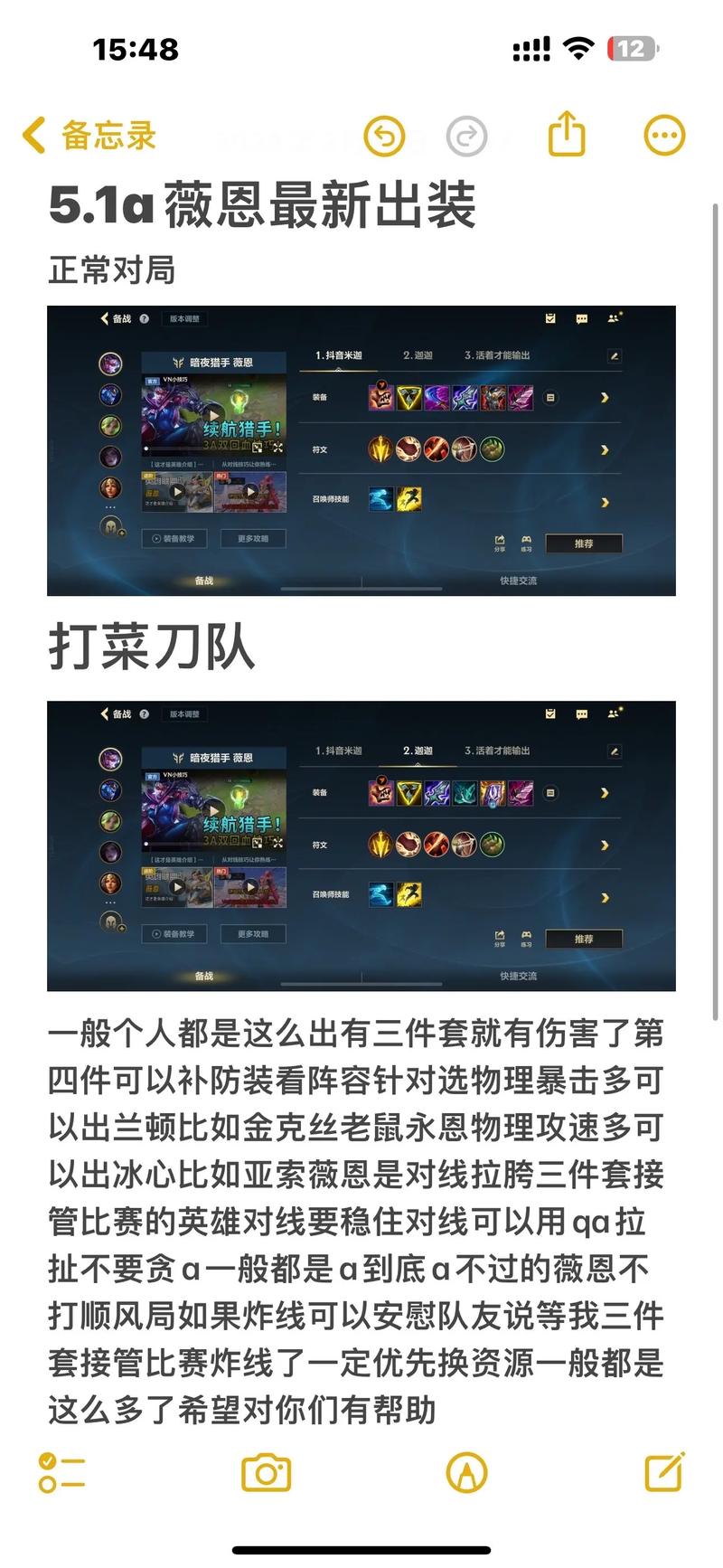 英雄联盟新版本vn出什么装备？lol打vn出什么装备？