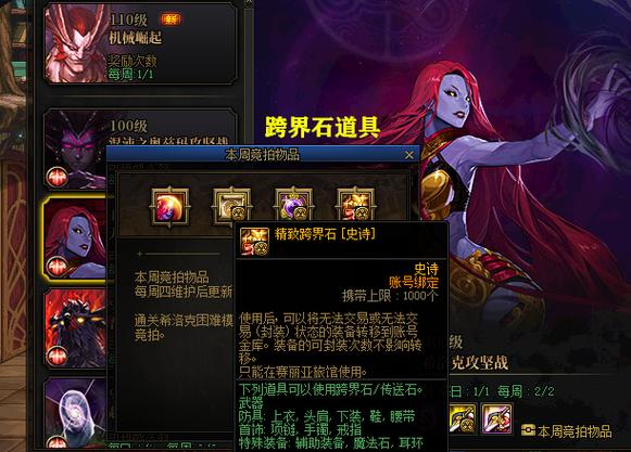 DNF幻影装备融合方法详解