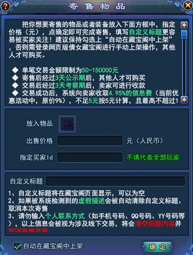 倩女幽魂2藏宝阁倩女幽魂2藏宝阁东西卖了钱会到了哪里去