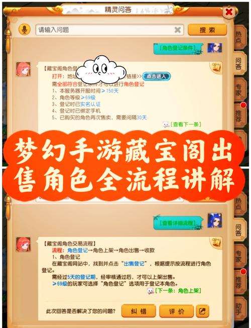 倩女幽魂2藏宝阁手续费怎么算介绍_倩女幽魂2藏宝阁手续费怎么算是什么...