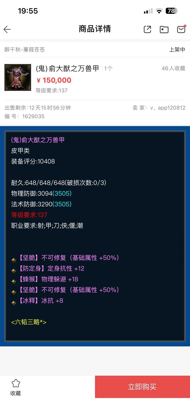 关于倩女幽魂银两比例的问题