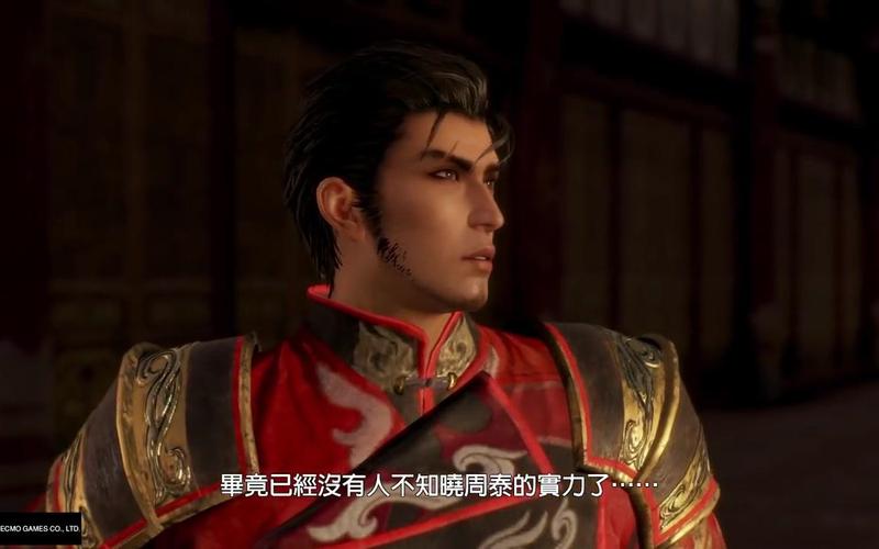 真三国无双8周泰结局CG介绍介绍_真三国无双8周泰结局CG介绍是什么