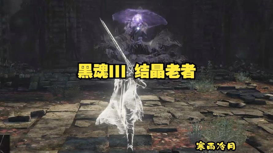 黑暗之魂3有二周目吗?