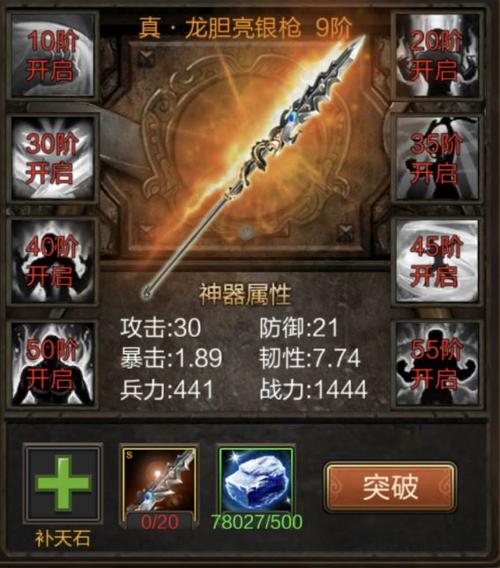 魔兽RPG真三国无双里赵云的装备及加点