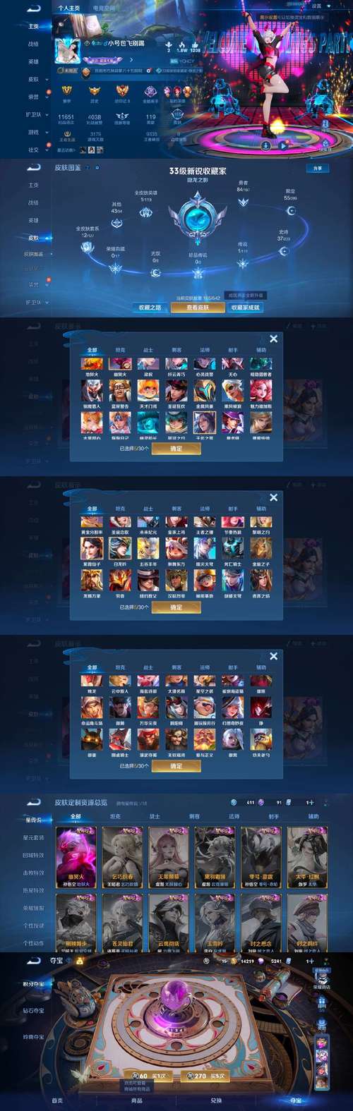 爆破鬼才和远古巫灵选哪个好?