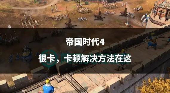 帝国时代4是手游吗:游戏类型解读