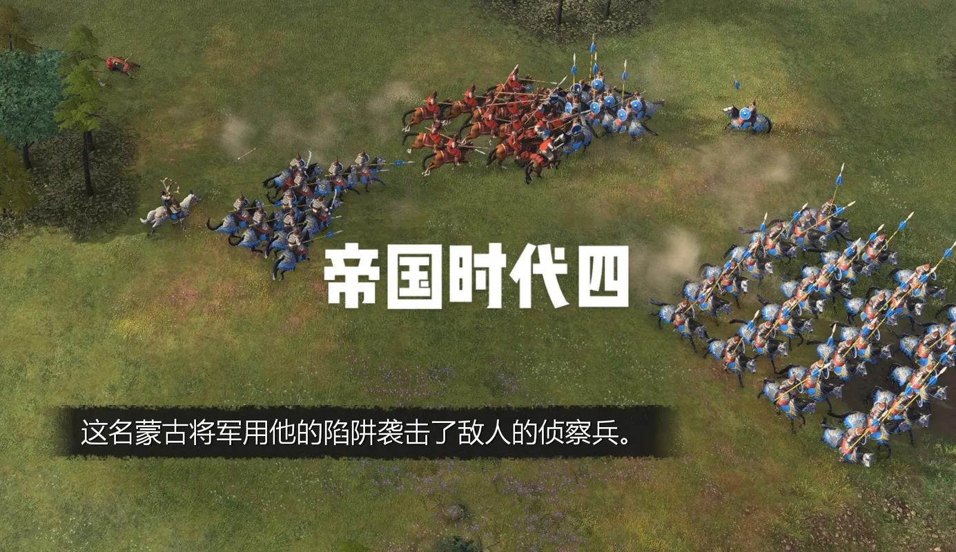 帝国时代4是什么游戏:详细介绍帝国时代4的游戏特色