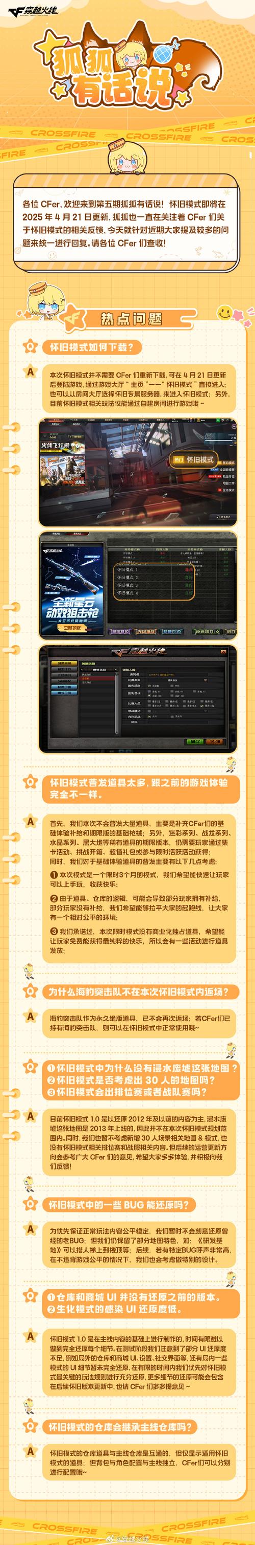 cf手游多少天才算回归