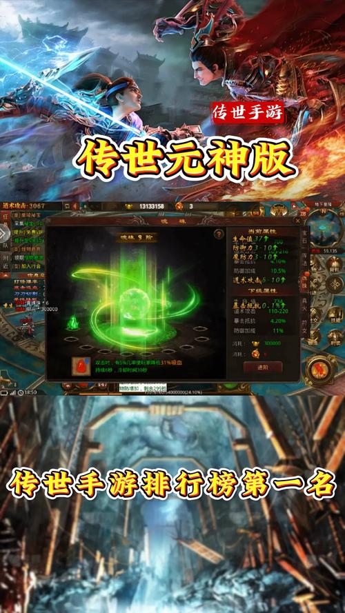 传奇世界3d龙珠那里打请问传世在哪里打龙珠套