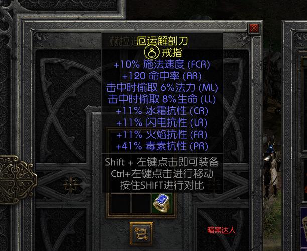 暗黑破坏神2如何修改金币上限具体方法