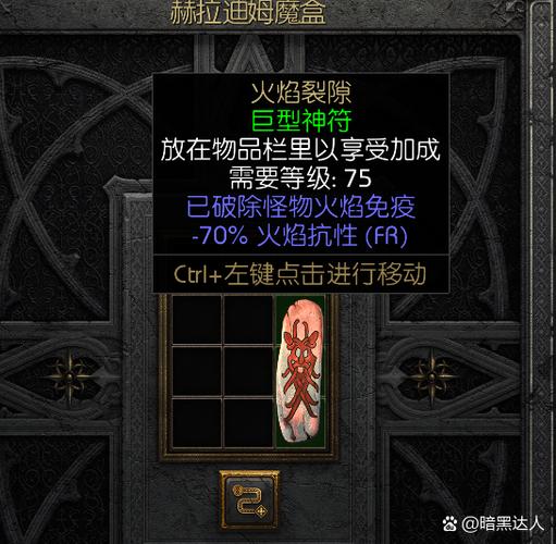 暗黑破坏神2怎么改秘籍啊?