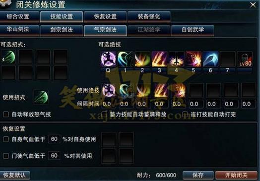 笑傲江湖OL衡山之巅:探索神秘武侠世界