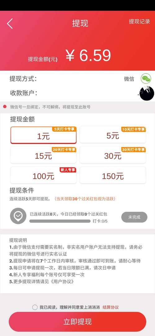 爱上消消消真的可以赚钱吗?