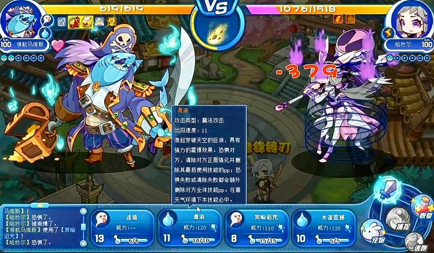 洛克王国哈妙尔怎么打