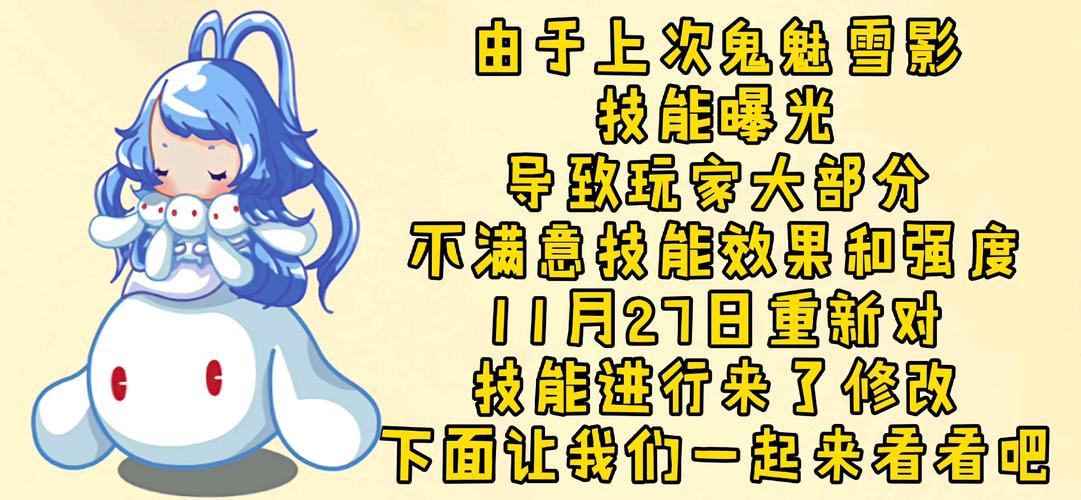 洛克王国通天塔鬼魅雪影是什么宠物