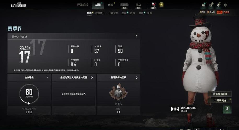 绝地求生豪华版跟普通版有什么区别