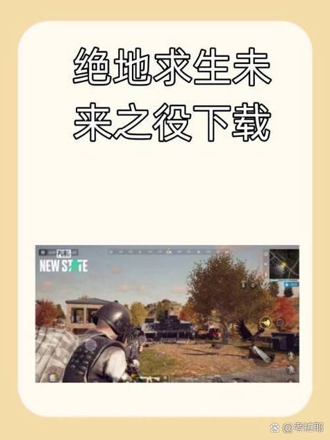 绝地求生生存通行证购买攻略