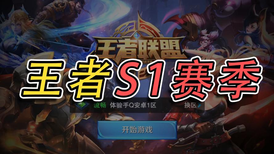 王者荣耀:曾经S1的王者,去打现在的王者局会是什么感受?