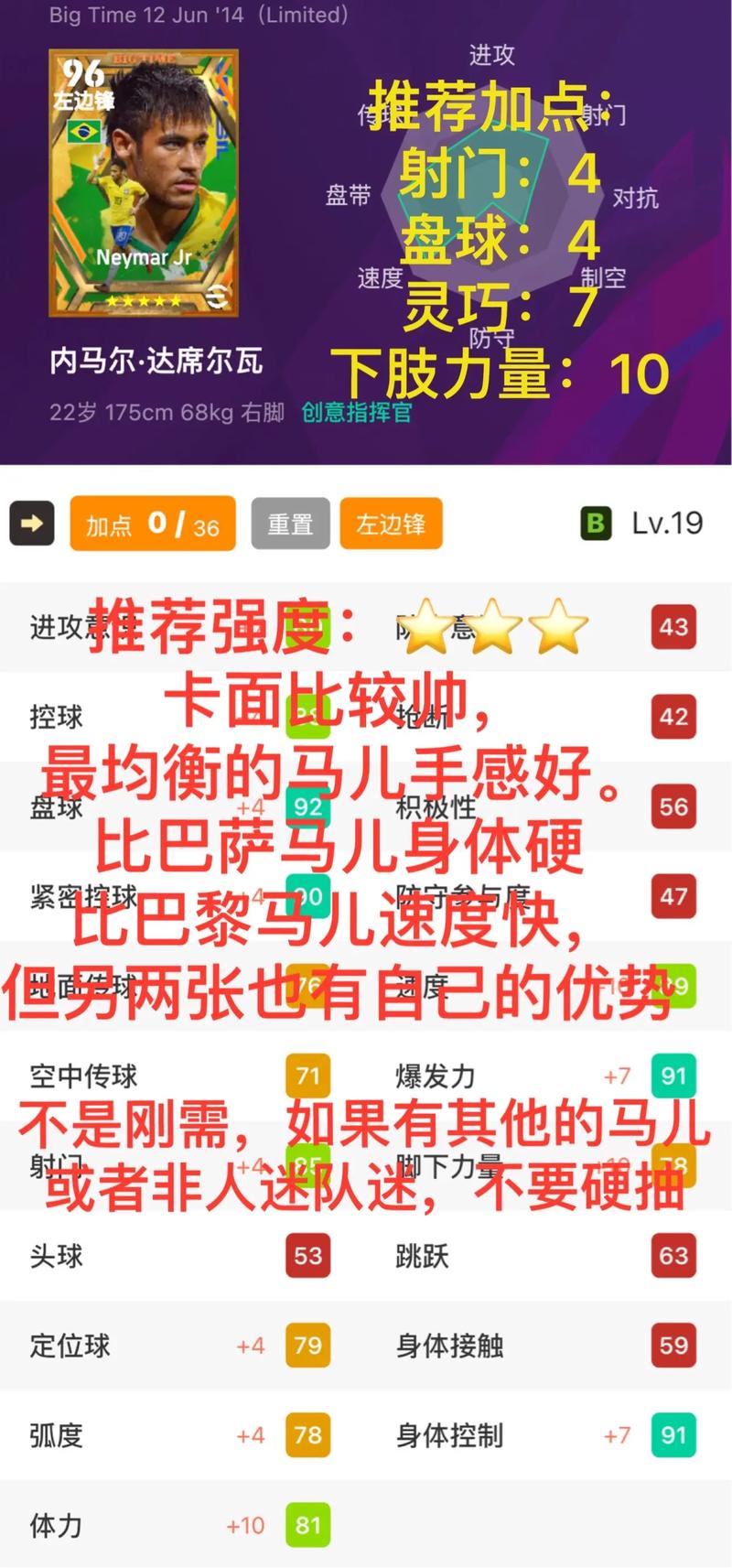 实况足球球员技能怎么用