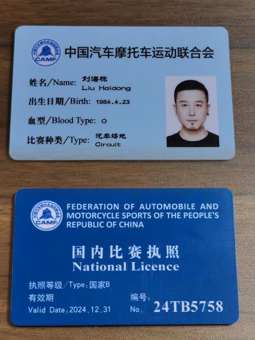 赛车驾照交警承认吗