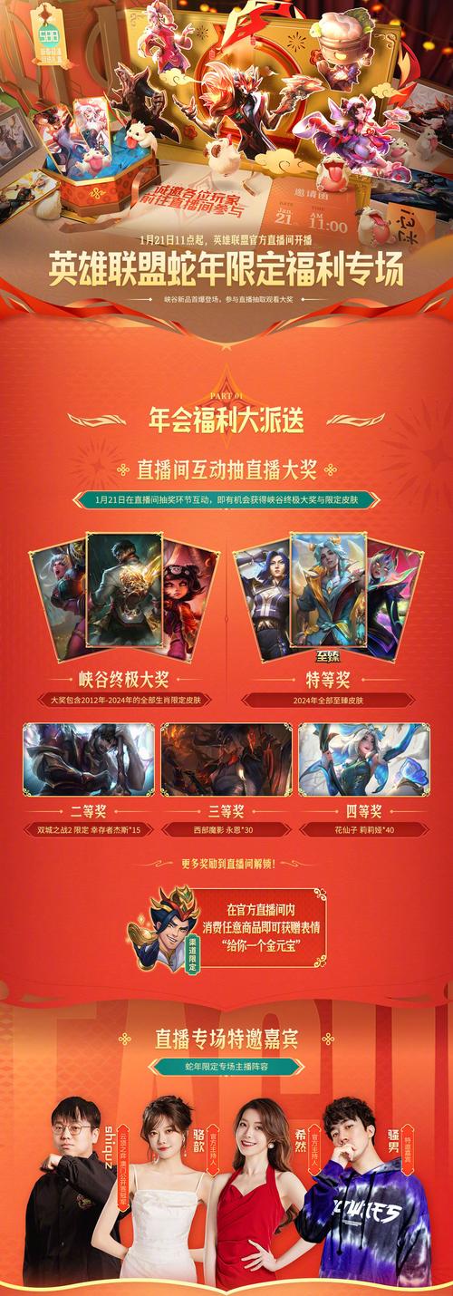 怎么在游戏英雄联盟切换皮肤(在游戏中)?