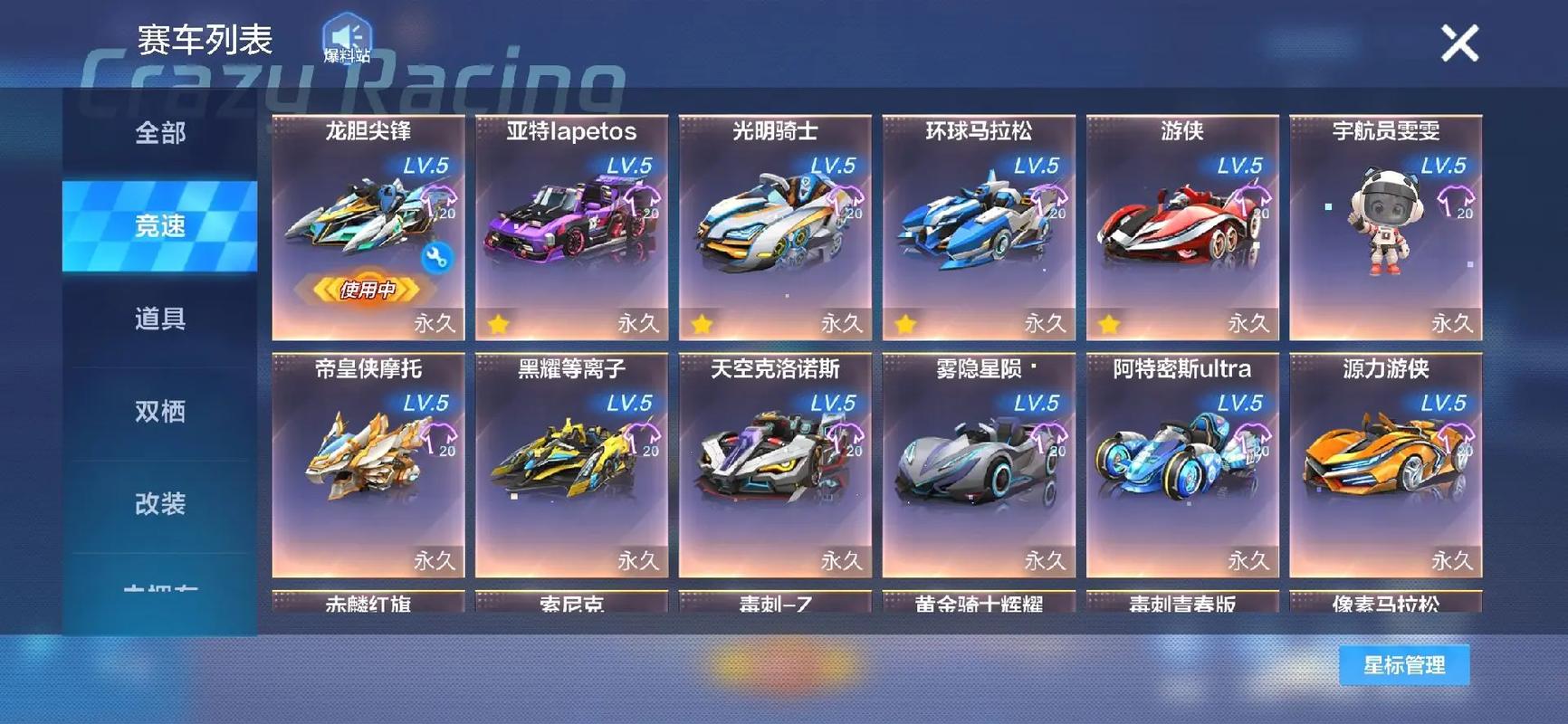 跑跑卡丁车手游:车子需要花钱购买吗?现在还能畅玩吗?