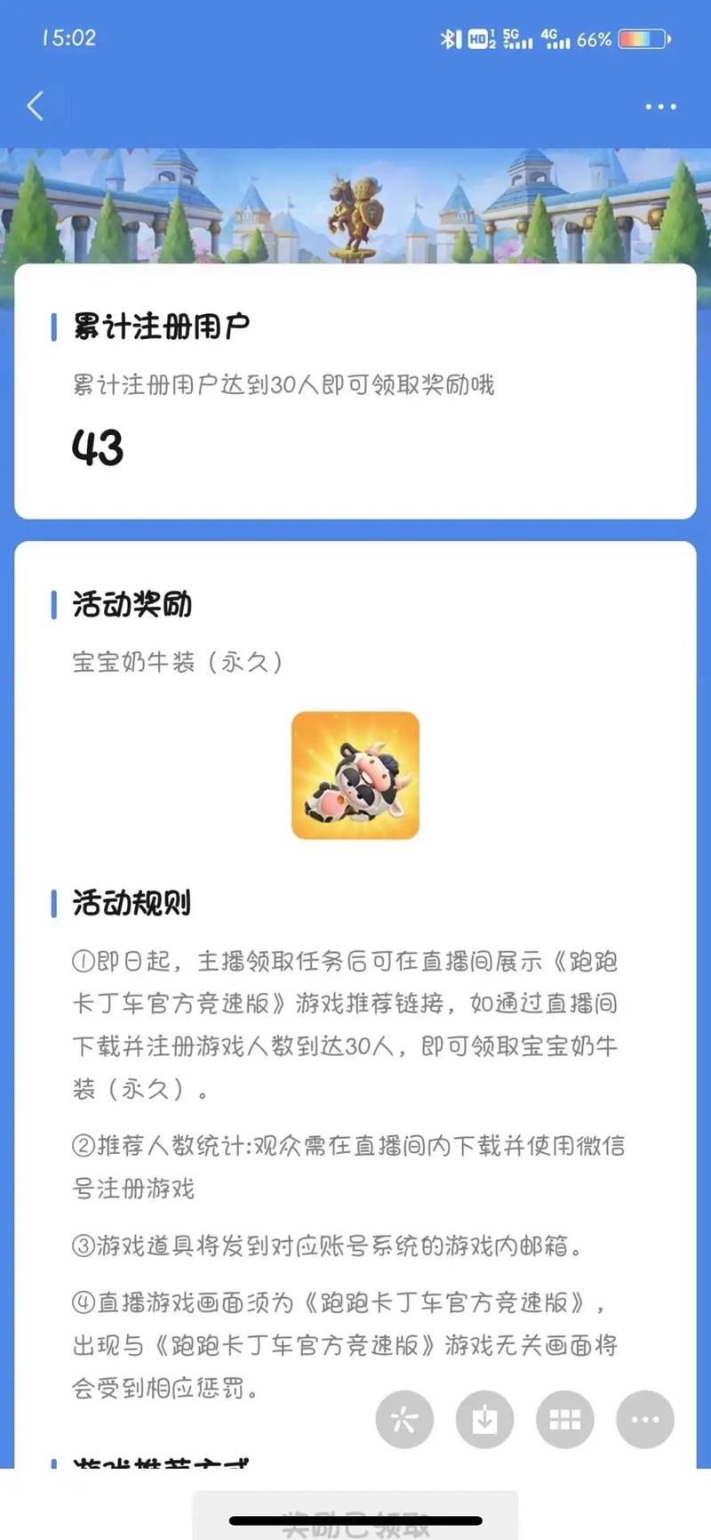 跑跑卡丁车手游50元能兑换多少金币?50块钱购买金币划算吗?