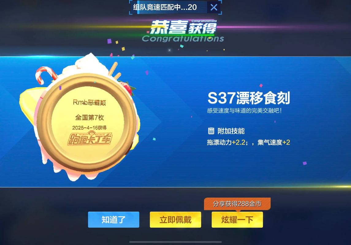 跑跑卡丁车手游v12充值需要多少钱?v12充值划算吗?