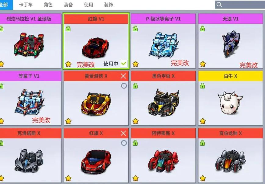 跑跑卡丁车手游FC四大天王都有谁?如何成为其中一员?