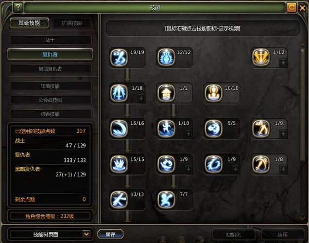 龙之谷黑暗复仇者技能文章,及加的