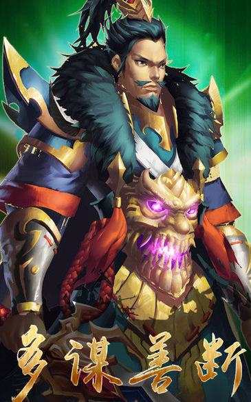 《真三国快打》之坐骑全攻略