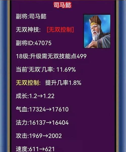 幻想三国司马懿学什么技能好