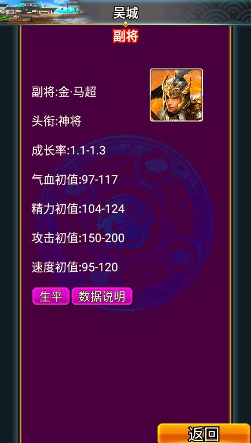 冒泡幻想三国国士无双技能