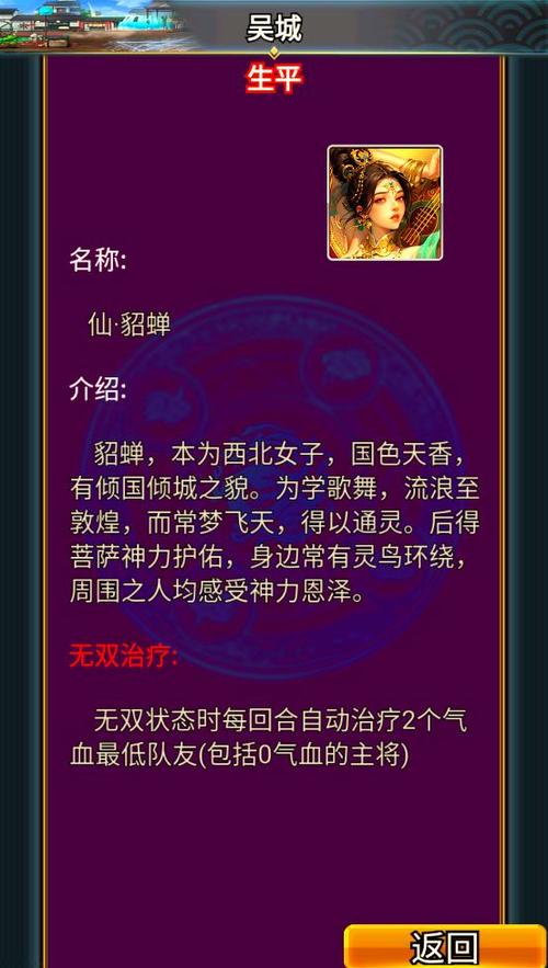 幻想三国国士无双神技有什么作用?无双神技详解和使用