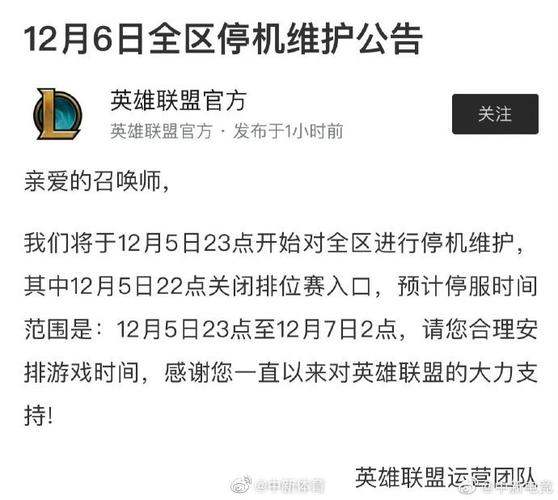 英雄联盟手游停服是怎么回事-LOL手游国服为什么停服了