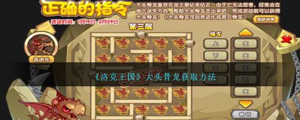 洛克王国世界寂灭骨龙怎么获取-寂灭骨龙获取攻略