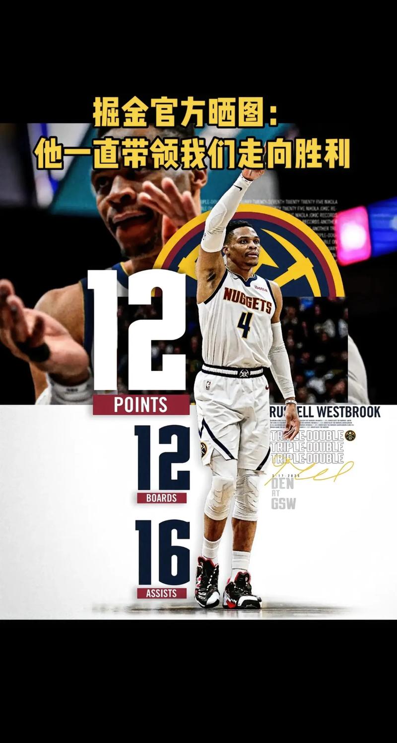 威斯布鲁克mvp赛季球队战绩