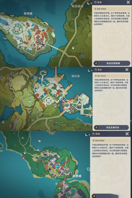 原神钓鱼怎么制作鱼饵