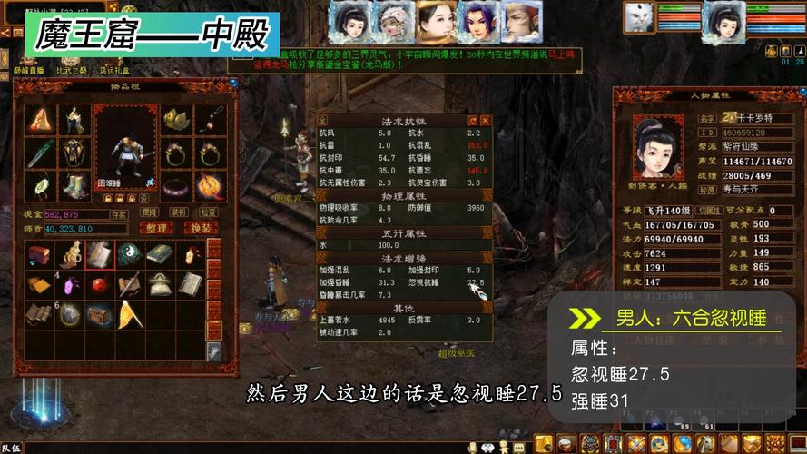 大话西游2口袋版魔王窟攻略怎么获得仙玉大话西游2口袋版魔王窟攻略赚...